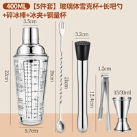 Комплект, стеклянный шейкер, измерительная кружка, 5 шт, 400 мл