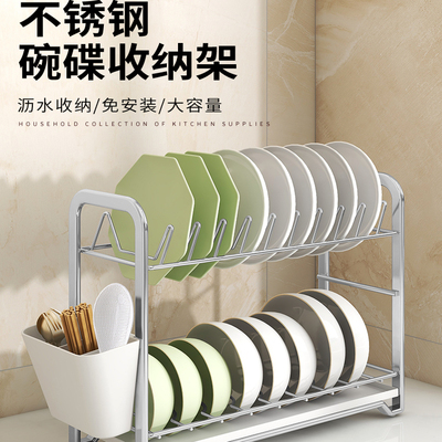 碗碟收纳架不锈钢沥水碗盘架厨房置物架放碗沥碗架碗筷盘子收纳架
