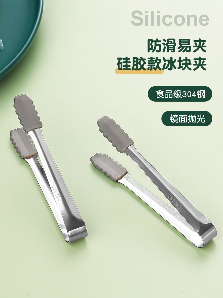 304不锈钢硅胶防滑迷你冰块专用夹方糖夹加厚冰夹食品夹冰柠檬夹