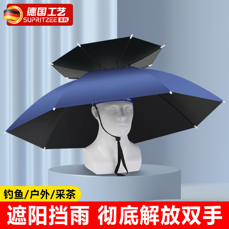 德国防晒钓鱼伞帽头戴式防紫外线折叠头顶雨伞防风加固户外遮阳伞