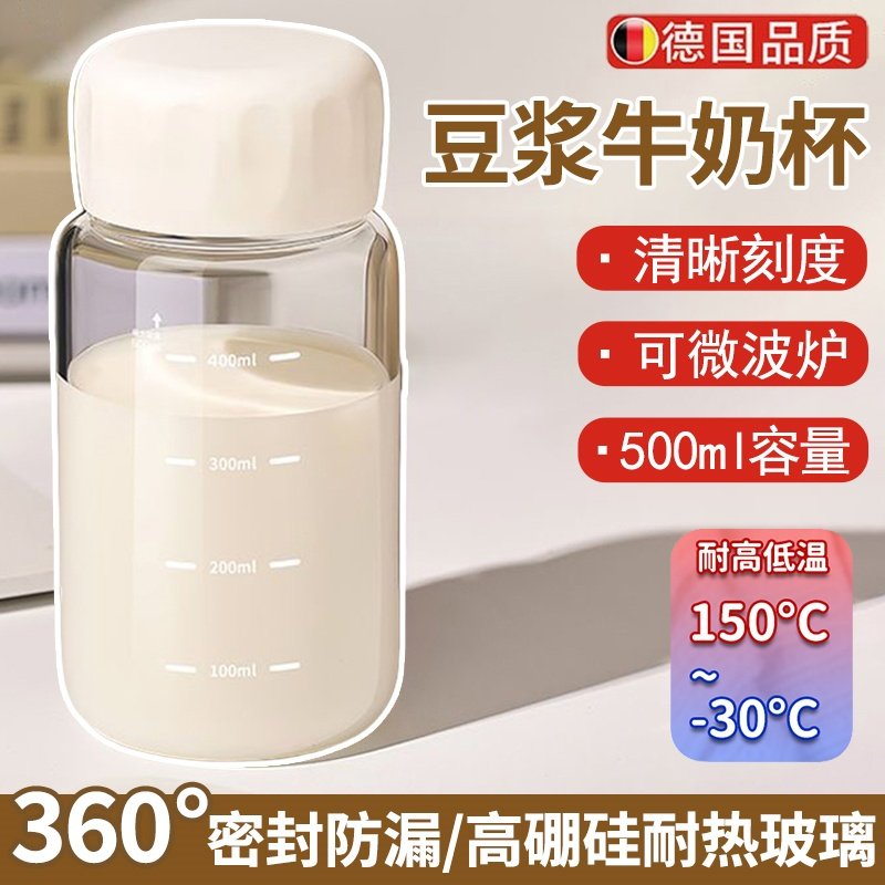 可微波炉加热玻璃杯带盖牛奶杯早餐专用摇摇杯豆浆杯耐高温胖胖杯