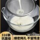 316不锈钢漏勺细网304豆浆过滤网筛超细家用食品级厨房漏网勺商用