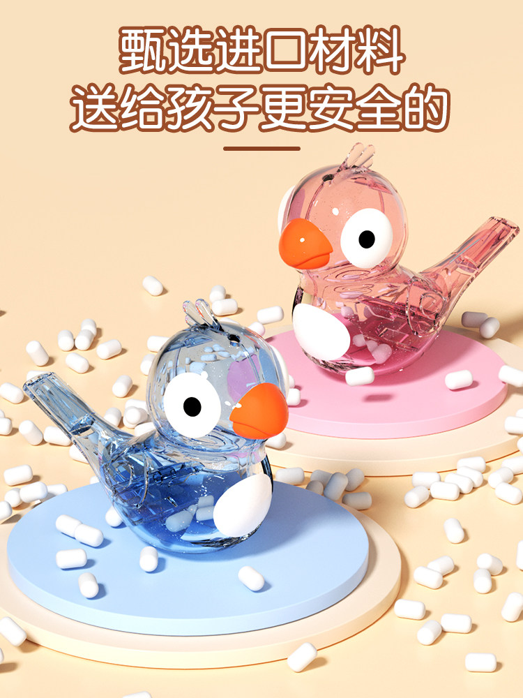 水鸟口哨儿童口肌发音训练可注水加水会学鸟叫婴幼儿小鸟哨子玩具