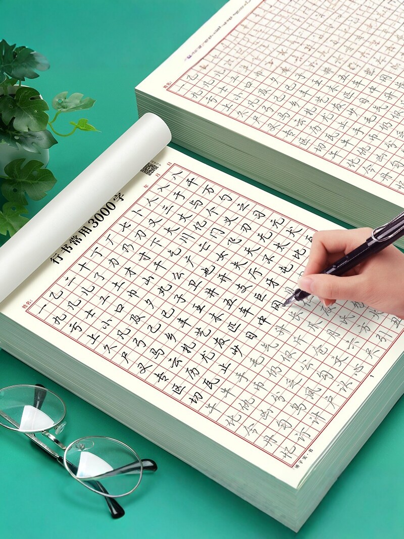 行书字贴成人练字楷书临摹正楷一年级初中生行楷小学生专用练字帖