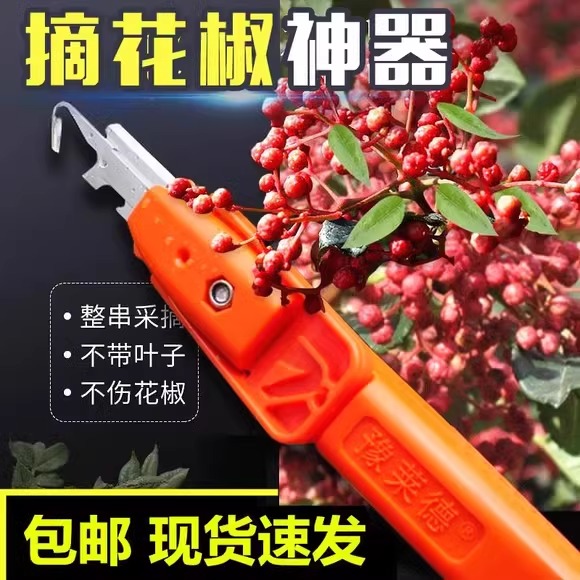 德国摘花椒专用神器多功能电动采摘花椒伸缩杆小剪刀防刺工具手套