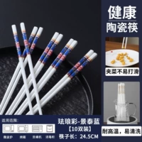 10 пар керамических палочек для еды цвета эмали (благородного синего цвета)