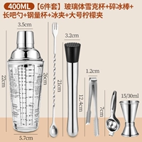 Комплект, стеклянный шейкер, измерительная кружка, 6 шт, 400 мл