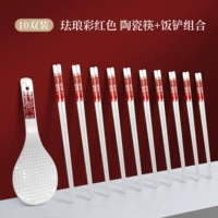 [Комбинированный набор] Эмалированные красные керамические палочки для еды — 10 пар + набор лопаток для риса