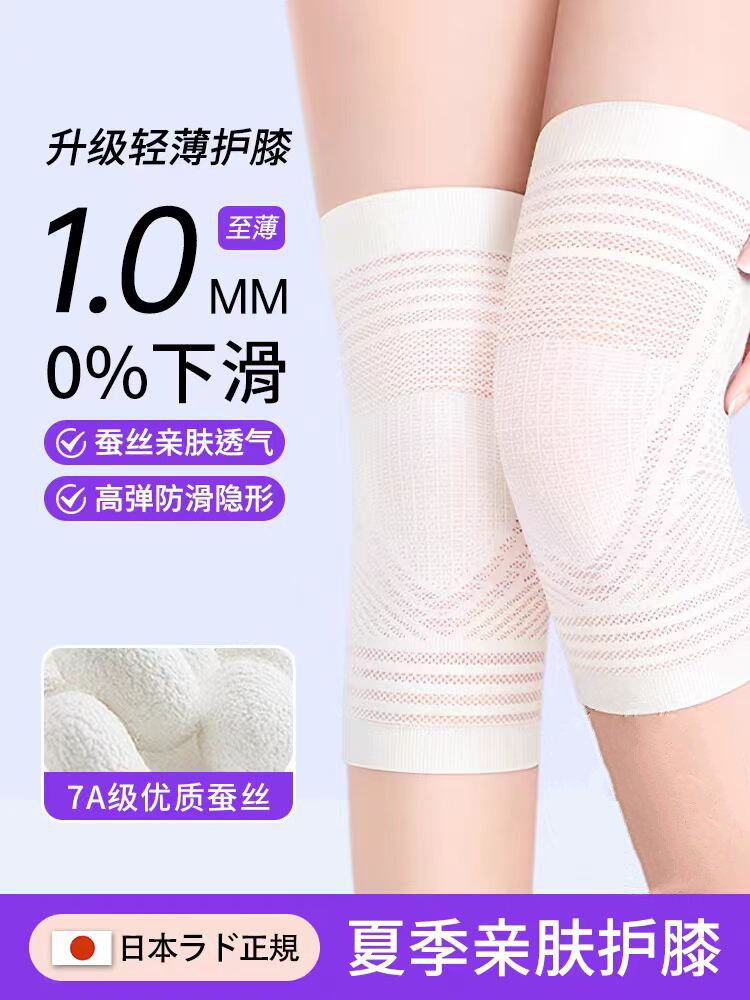 日本丝绸护膝夏日薄男女关节暖衣防滑老冷腿空调房防冷护套