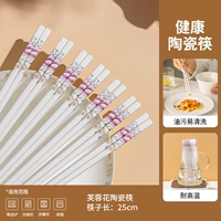 10 пар керамических палочек для еды из гибискуса.