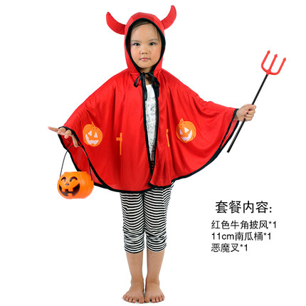 万圣节儿童服装男孩 女孩牛角恶魔披肩披风恶魔叉南瓜桶男童女童
