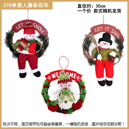 千奇坊 圣诞节装饰品用品 圣诞雪人圣诞老人圣诞花环 藤条花环