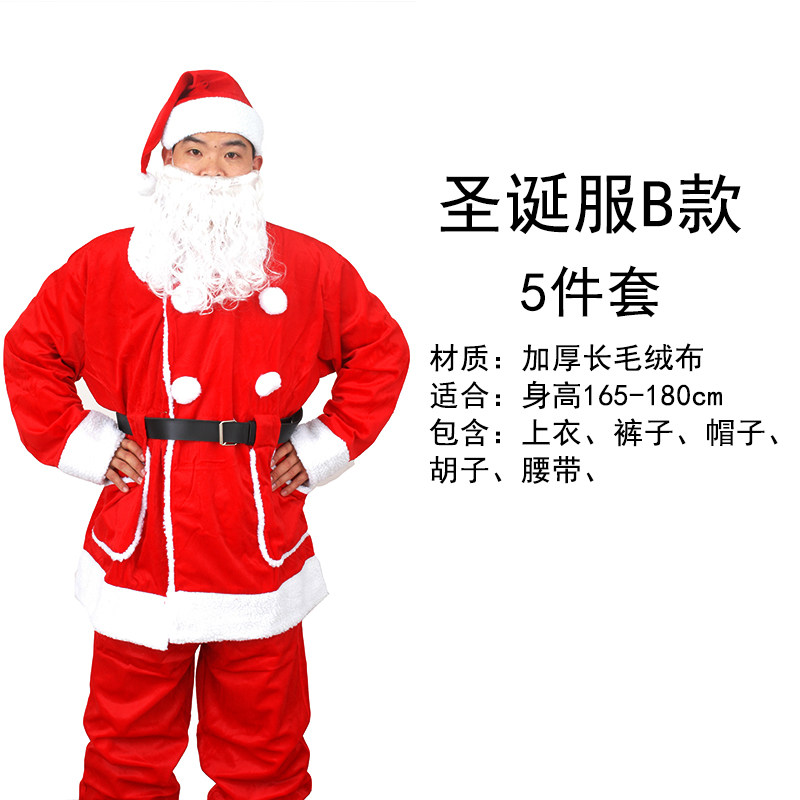 千奇坊圣诞节服装圣诞服老人服装衣服男装B款五件套(有口袋)805g