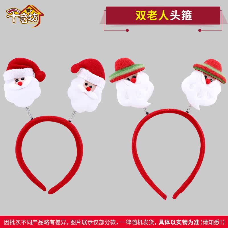 圣诞节大人儿童装扮头饰道具头扣发箍圣诞老人小熊雪人鹿角头箍