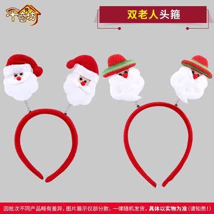 圣诞节大人儿童装扮头饰道具头扣发箍圣诞老人小熊雪人鹿角头箍
