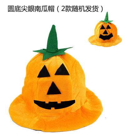 万圣节化妆舞会道具万圣节用品酒吧装饰装扮 南瓜巫婆帽子巫师帽