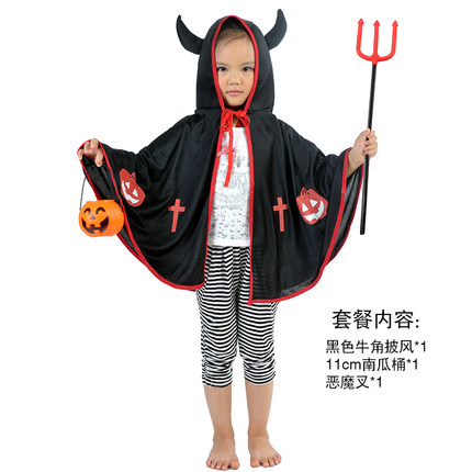 万圣节儿童服装男孩 女孩牛角恶魔披肩披风恶魔叉南瓜桶男童女童