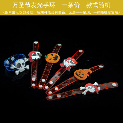 千奇坊 圣诞节儿童礼物男孩女生日创意夜光发光卡通手环新奇玩具