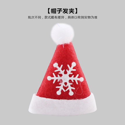 圣诞节装饰用品大人儿童装扮道具圣诞头饰老人树小熊雪人鹿发夹