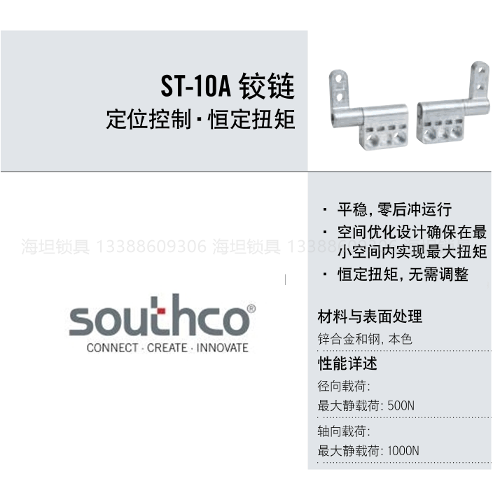 代 索斯科铰链 SOUTHCO ST-10A-80SA-33在类目 基础建材, 家用五金, 家具五金, 铰链中 - 来自Buy2taobao.com提供专业的淘宝代购服务