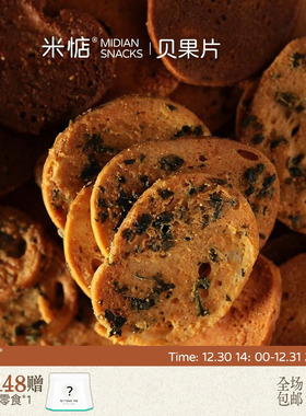 米惦贝果片韩国休闲零食蜂蜜黄油蒜香可可办公室下午茶Jenni同款