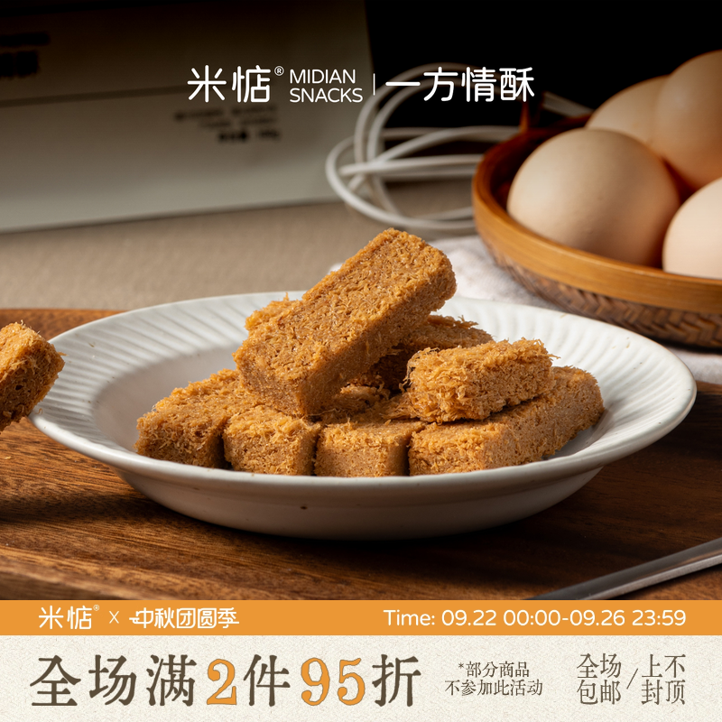 纯蛋香！酥掉渣！米惦一方情酥一品鸡蛋黄酥糕点饼干营养健康零食