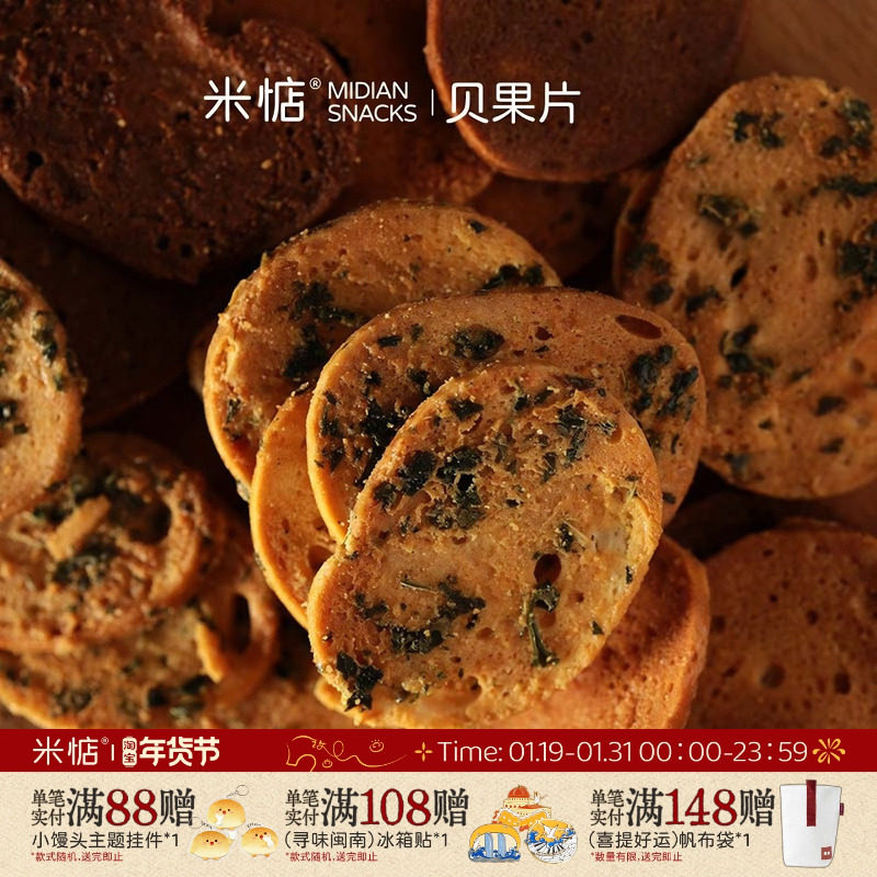 米惦贝果片韩国休闲零食蜂蜜黄油蒜香可可办公室下午茶Jenni同款,零食/坚果/特产,薄脆饼干,淘宝优惠券,粉丝福利购,淘宝优惠卷