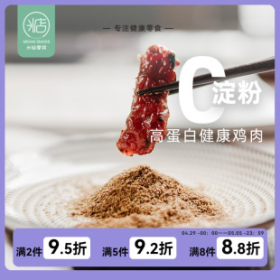 孜然超鸡棒炭烤香辣味即食高蛋白鸡肉条米店健康休闲小零食 米惦