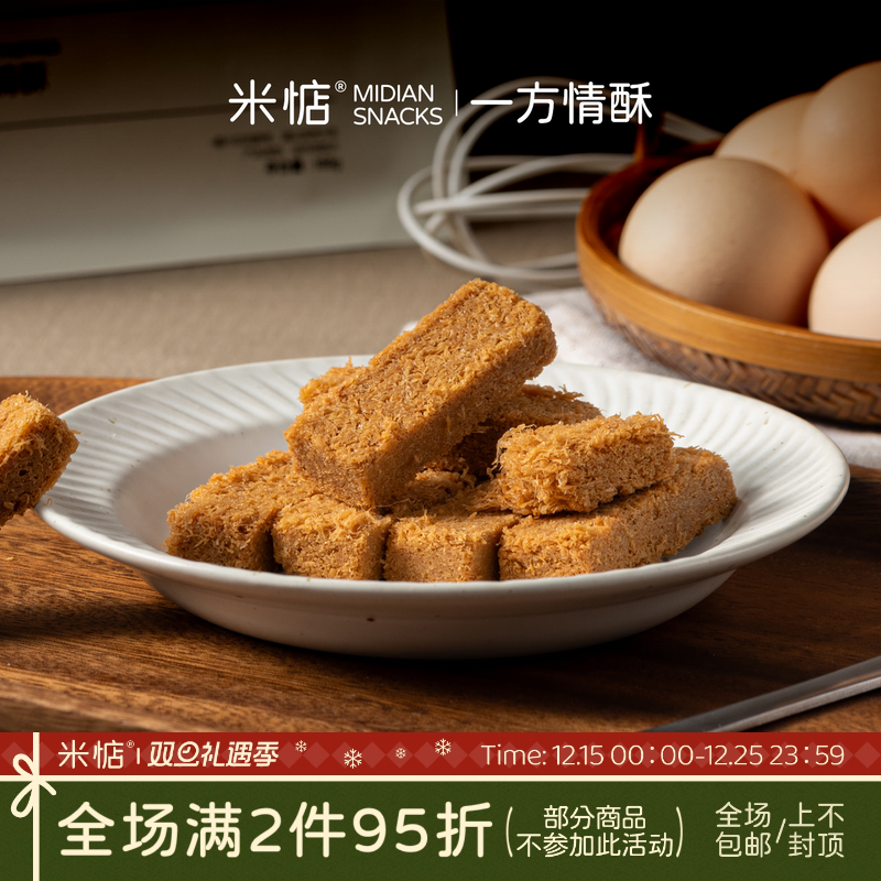 纯蛋香!酥掉渣!米惦一方情酥一品鸡蛋黄酥糕点饼干营养健康零食