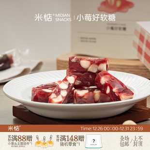 米惦小莓好软糖一口酸甜在心间 夏威夷果水果糖莓果手工健康零食