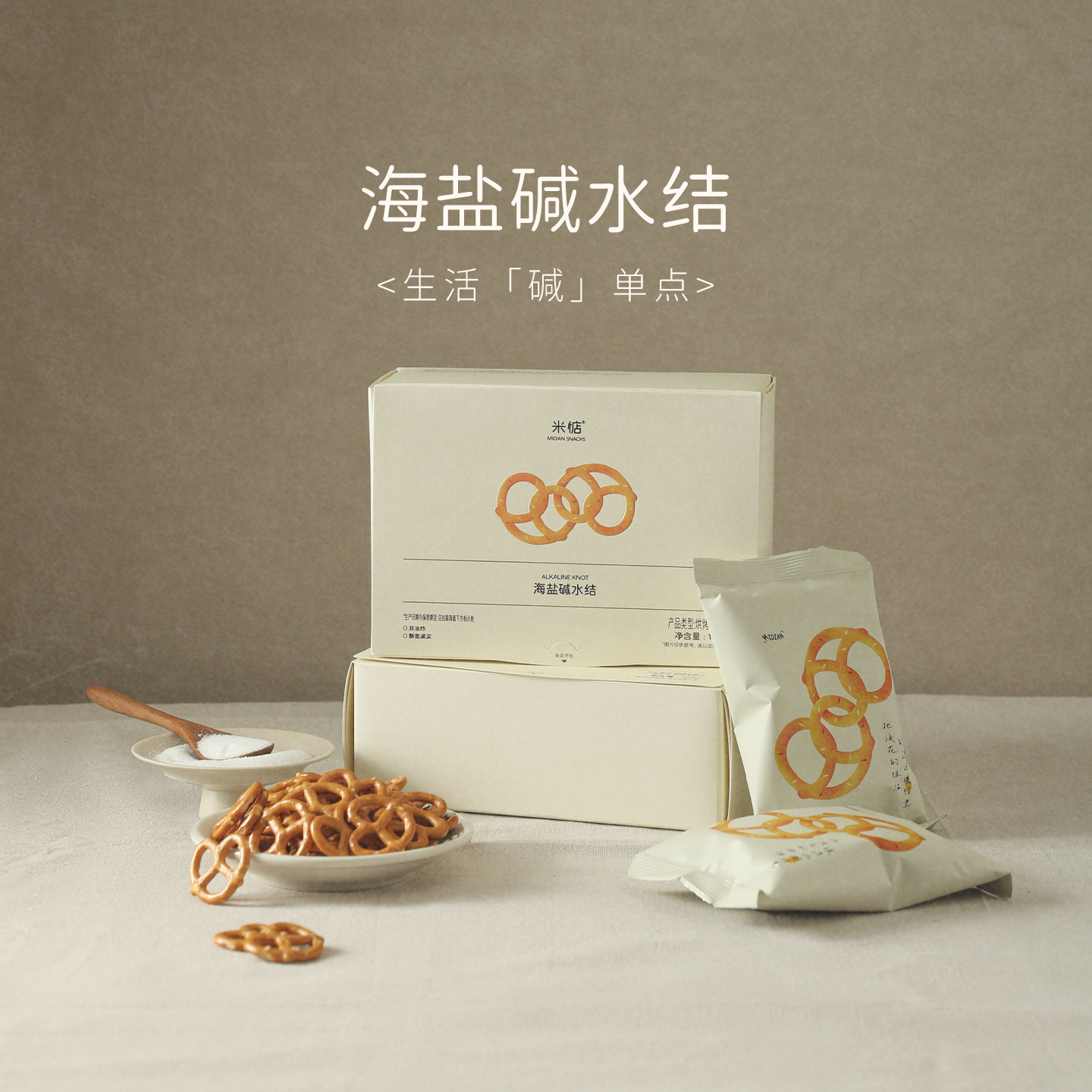 米惦碱水蝴蝶结100g酥脆咸味饼干麦香无反式早餐休闲健康零食