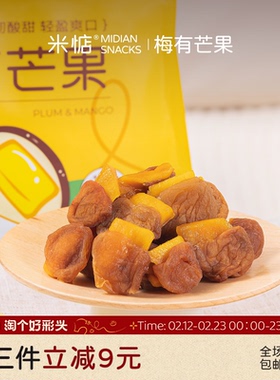 新奇组合！！米惦梅有芒果开胃