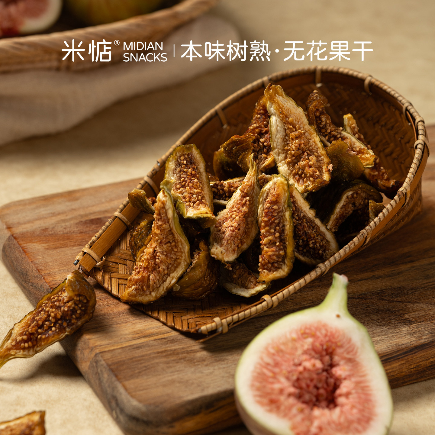 米惦本味树熟&middot;无花果干大果树上熟芭劳奈自然甜罐装草本零食