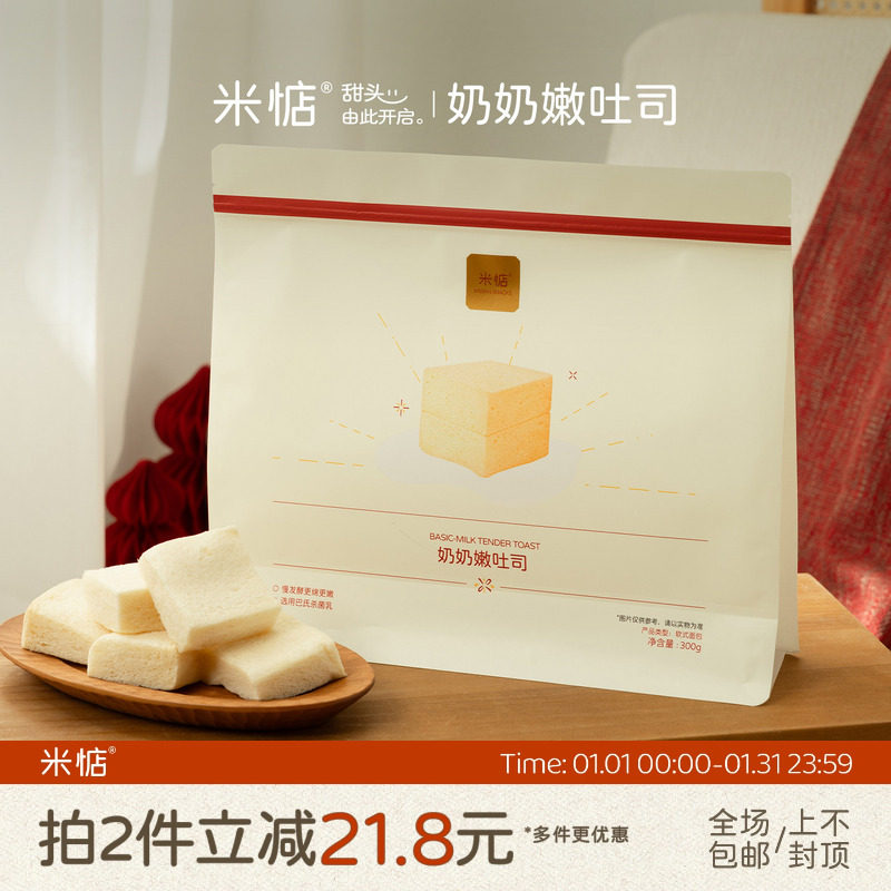 米惦奶奶嫩吐司健康早餐巴氏鲜奶无边小吐司三明治手撕面包充饥,零食/坚果/特产,吐司面包,淘宝优惠券,粉丝福利购,淘宝优惠卷