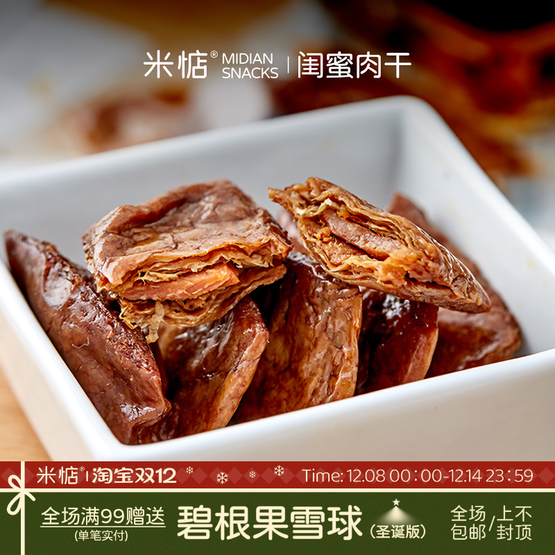 米惦闺蜜豆干素肉笋丝哇！敲好吃