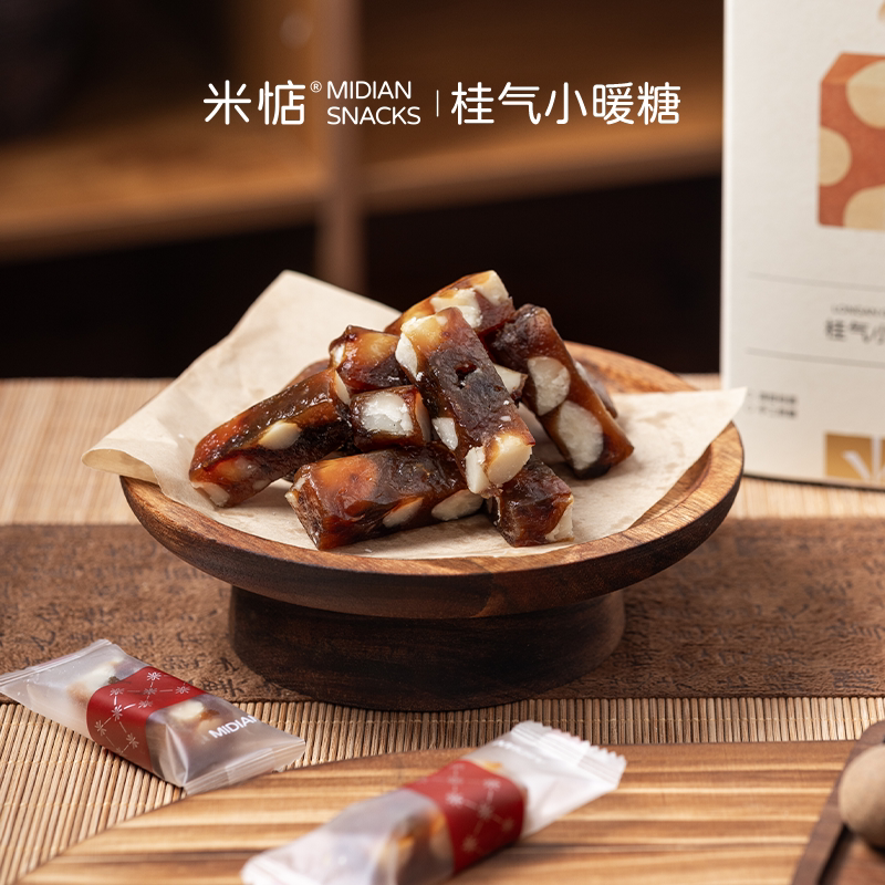 米惦桂气小暖糖桂圆龙眼夏威夷果奶香网红零食休闲糖果