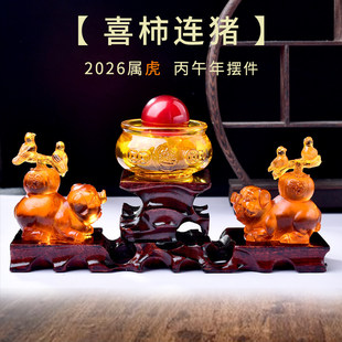 淘运开阁喜柿连猪宝吉懿琉璃摆件属虎2026马年吉祥物办公室卧室