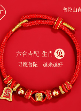 2026本命年红绳手链属兔狗红色编织绳太岁护身符六合男女马年手绳