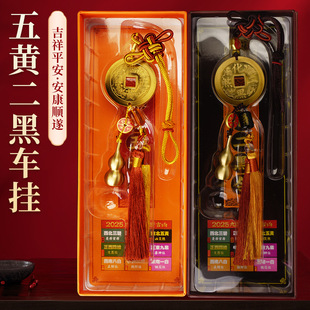 2026年化二黑令二黑星化解五黄铜葫芦铜钱铜葫芦家居客厅卧室挂饰