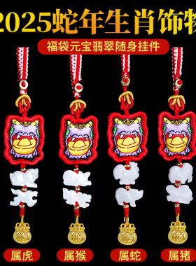 2025年麦玲玲太岁红绳手链本命年属蛇虎猴猪吉祥物鸡形饰物护身符