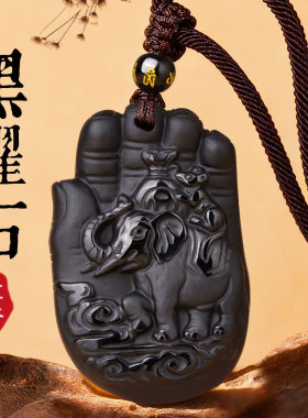 2026年生肖鼠吊坠黑曜石吉象送财挂件属相吉祥物男女款挂件钥匙扣