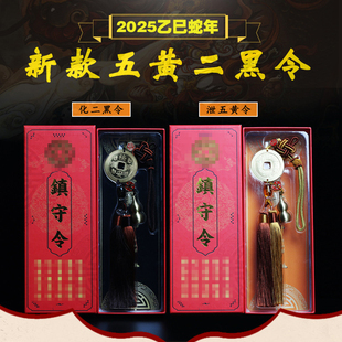 2026年化二黑令二黑星化解五黄铜葫芦铜钱铜葫芦家居客厅卧室挂饰