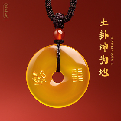 黄玛瑙五行卦属土坤为地缺土补土吊坠平安扣挂件麒麟钥匙扣手机链