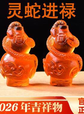 易明开居灵蛇进禄宝吉懿水琉璃摆件属牛2026马年吉祥物办公室卧室