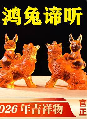 易明开居鸿兔谛听宝吉懿水琉璃摆件属狗2026马年吉祥物客厅办公室