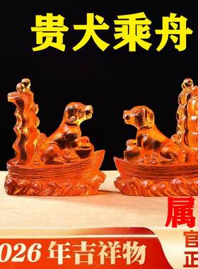 易明开居贵犬乘舟宝吉懿水琉璃摆件属兔2026马年吉祥物办公室卧室