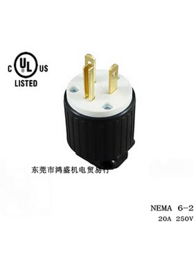 NEMA 6-20 台湾隆光/LKEW 美规直式小插头 LK-7620P20A  UL认证