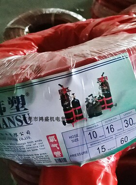 韩塑HANSU大拇指Dmzhi氧气管红色8 10厘乙炔管黑色切割机用焊接机