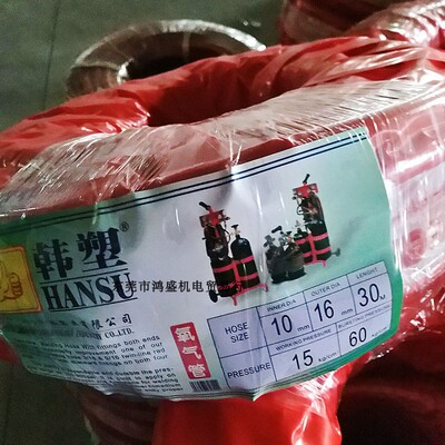 韩塑HANSU大拇指Dmzhi氧气管红色8 10厘乙炔管黑色切割机用焊接机