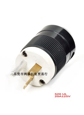 美规工业插头5-20P 20A125V3P三脚国产电路连接装置可代LK7520P